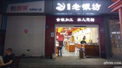 南大街丁古角步行街，大潤(rùn)發(fā)南門(mén)對(duì)面，市口好無(wú)轉(zhuǎn)讓費(fèi)，價(jià)格面議