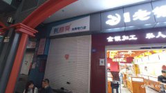 南大街丁古角步行街，大潤(rùn)發(fā)南門(mén)對(duì)面，市口好無(wú)轉(zhuǎn)讓費(fèi)，價(jià)格面議